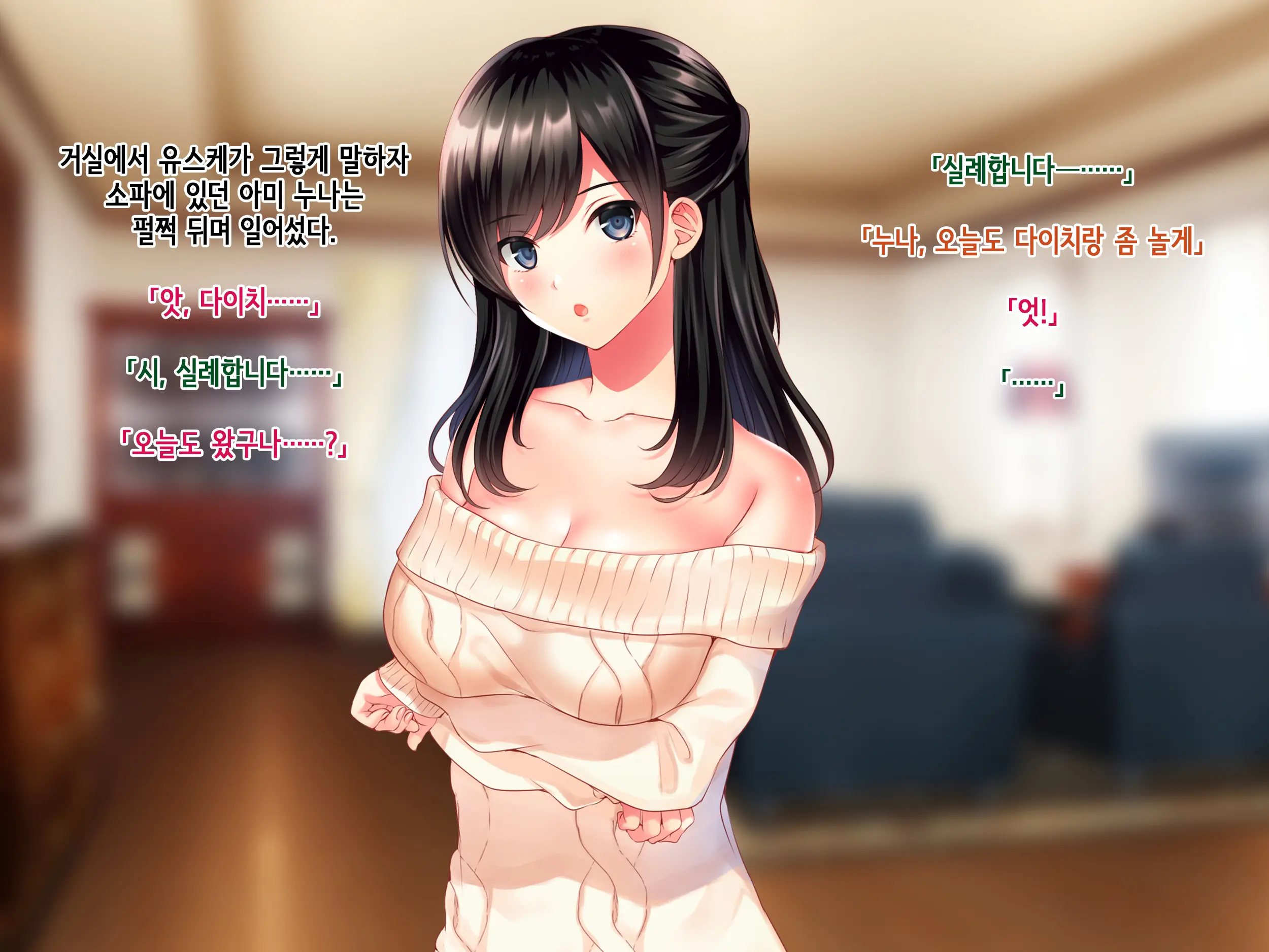 Tomodachi No Onee-Chan O Okazu Ni Shita Kekka│친구 누나를 딸감으로 삼은 결과